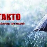 Αναστολή εκπαιδευτικής διαδικασίας Σχολών και Τμημάτων [21 Ιανουαρίου]