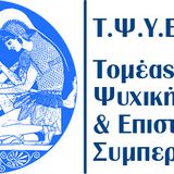 ΨΥΧΙΑΤΡΙΚΗ ΝΟΣΗΛΕΥΤΙΚΗ (ΧΕΙΜΕΡΙΝΟ ΕΞΑΜΗΝΟ 2025-26)