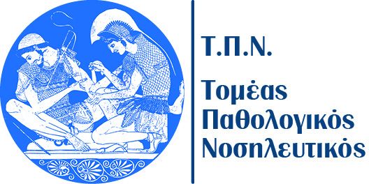 ΚΑΤΑΝΟΜΗ ΤΗΣ ΚΛΙΝΙΚΗΣ ΑΣΚΗΣΗΣ ΤΟΥ ΜΑΘΗΜΑΤΟΣ ΝΕΦΡΟΛΟΓΙΚΗ ΝΟΣΗΛΕΥΤΙΚΗ