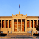 Ανακοίνωση Προέδρου Τμήματος